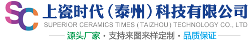 上瓷時(shí)代（泰州）科技有限公司
